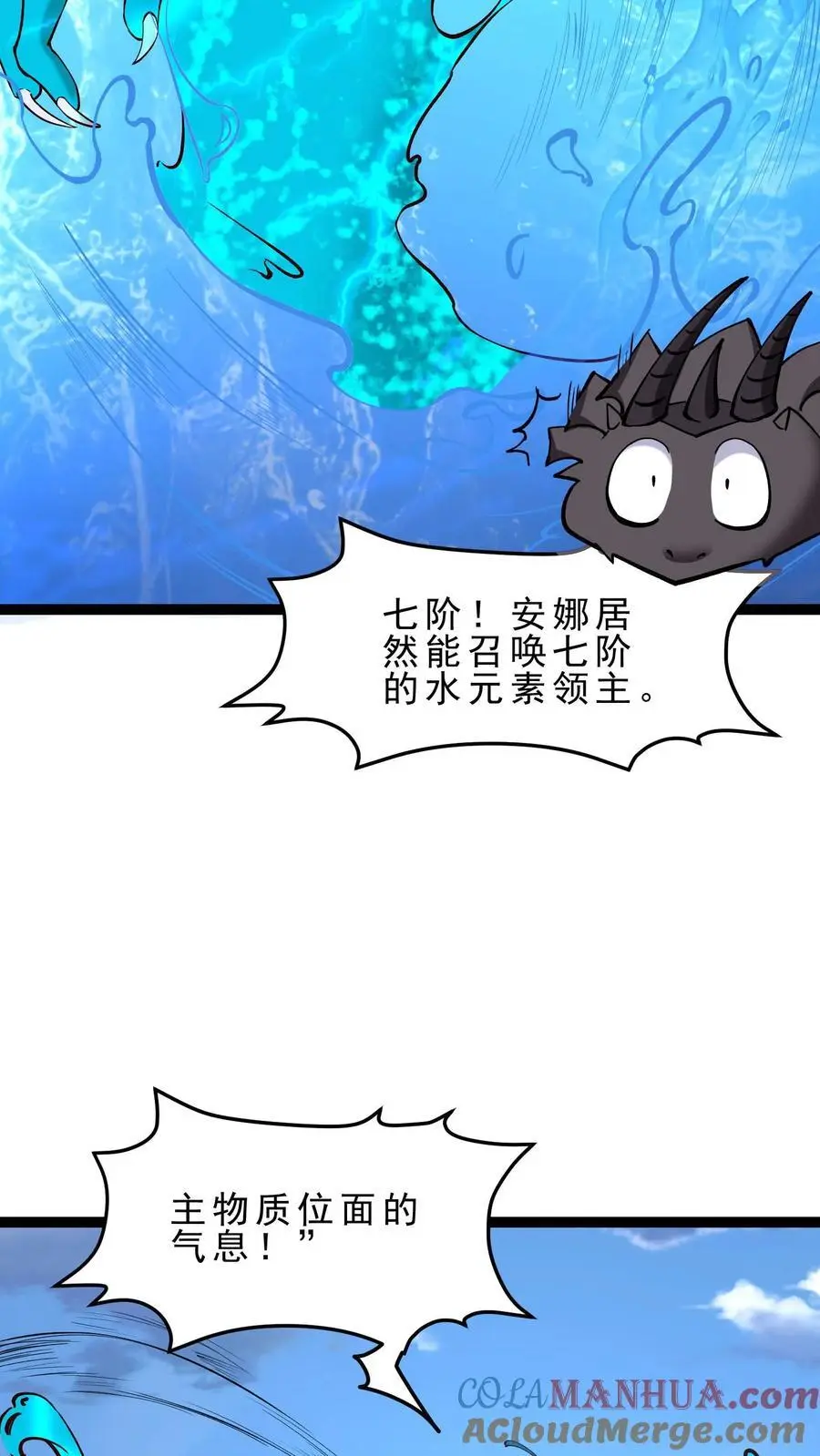 第134话 潮汐领主12