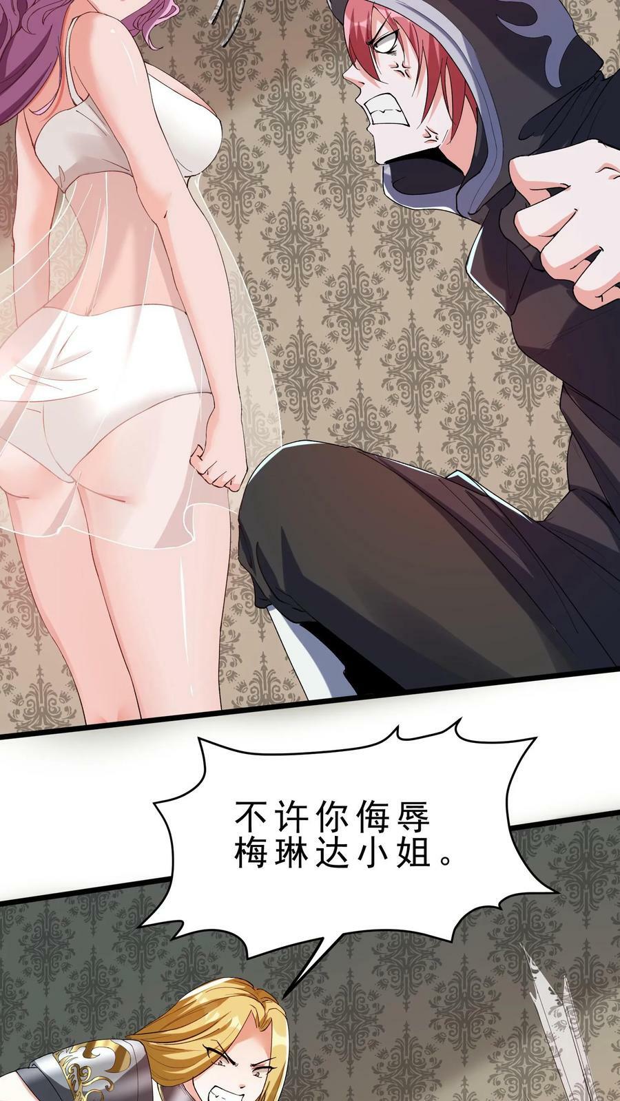 第32话 大法师玩家梅琳达21