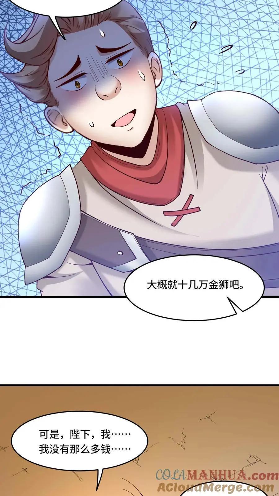 第174话 万年打工人6