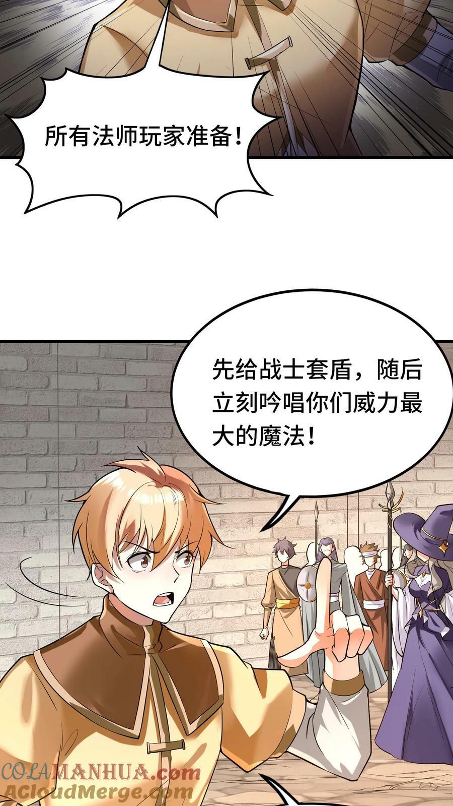 第85话 其他世界10
