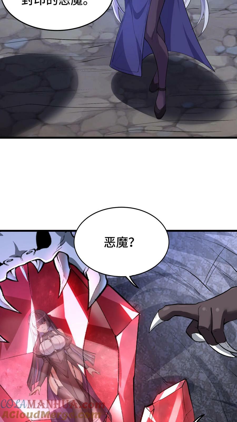 第77话 地下危机10