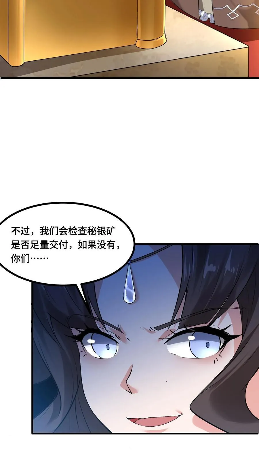 第183话 身份都是自己给的7