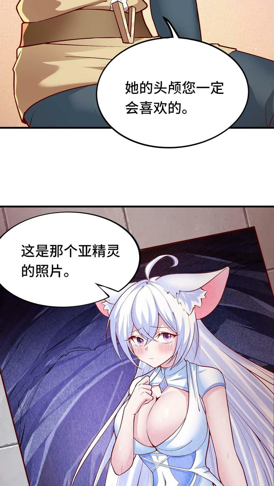 第61话 孤寡老龙21