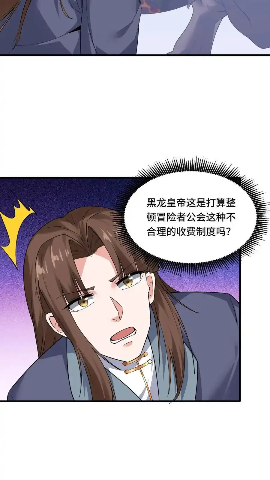 第189话 巨龙茶话会17