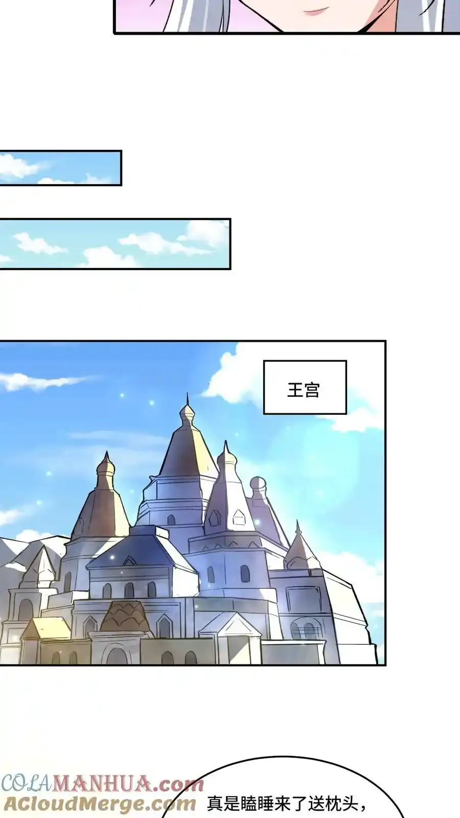 第185话 会员购20