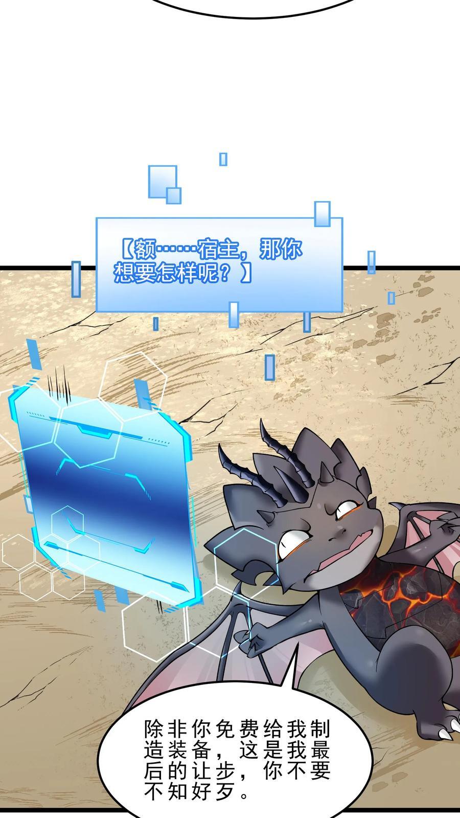 第102话 矮人地精9