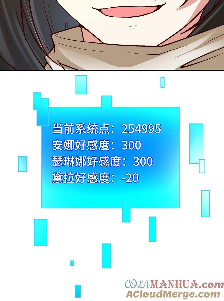 第87话 新手村核心碎片集齐28