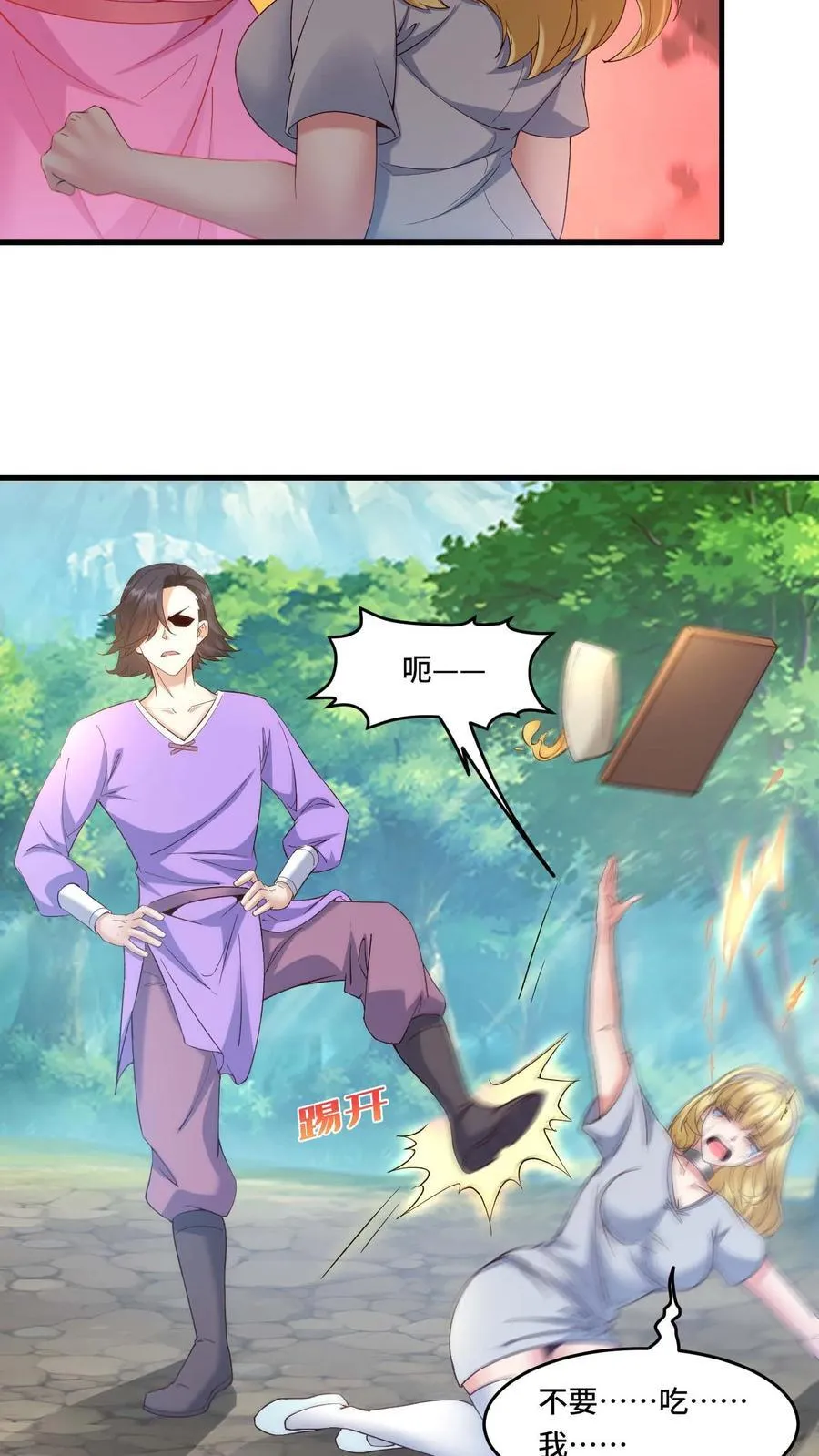 第193话 灰风强盗团23