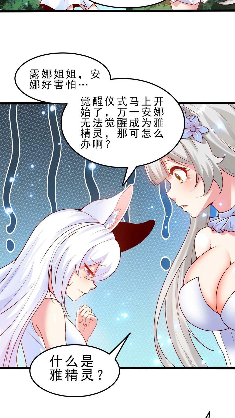 第58话 安娜的秘密11