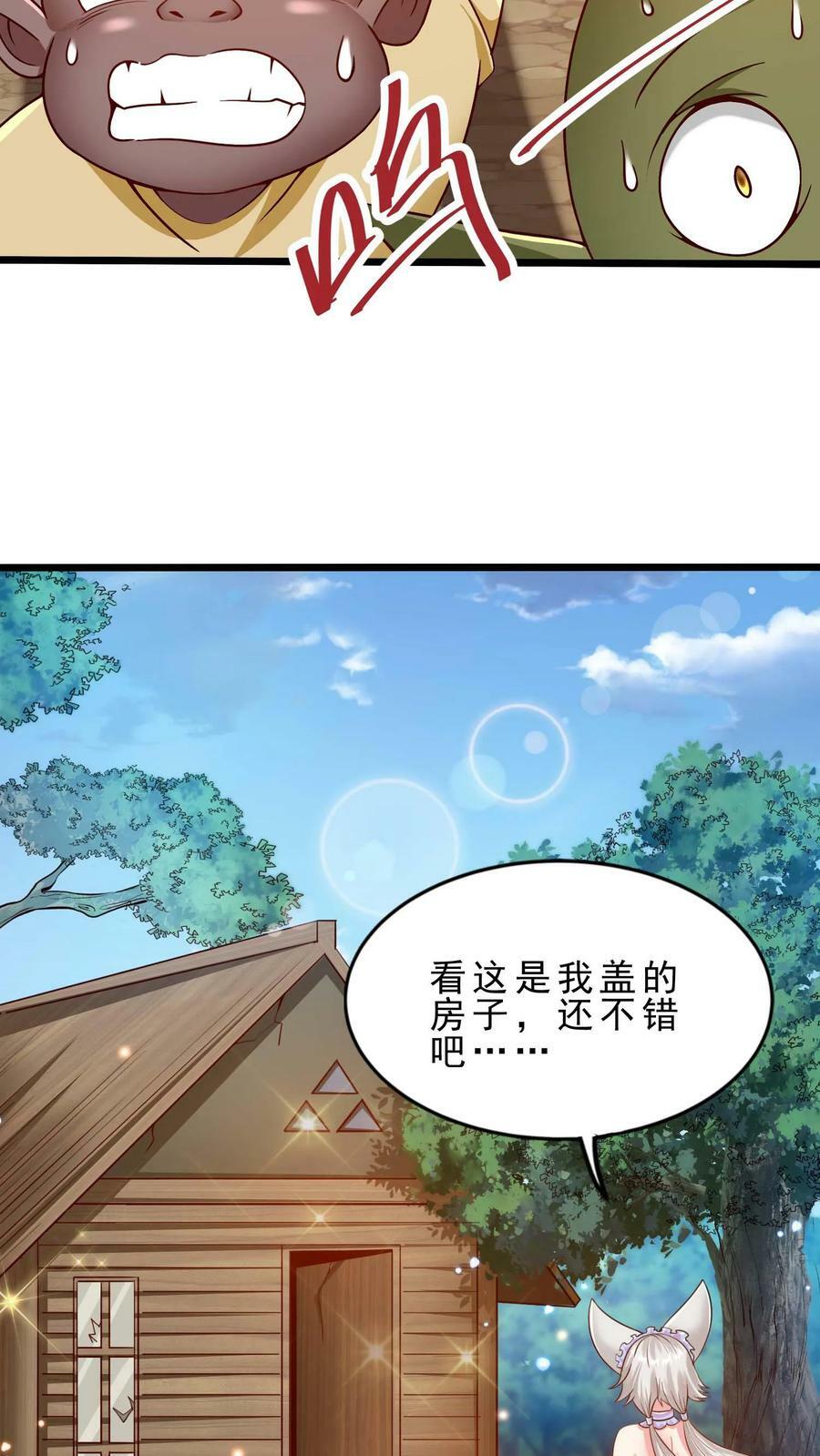第59话 别说了！7
