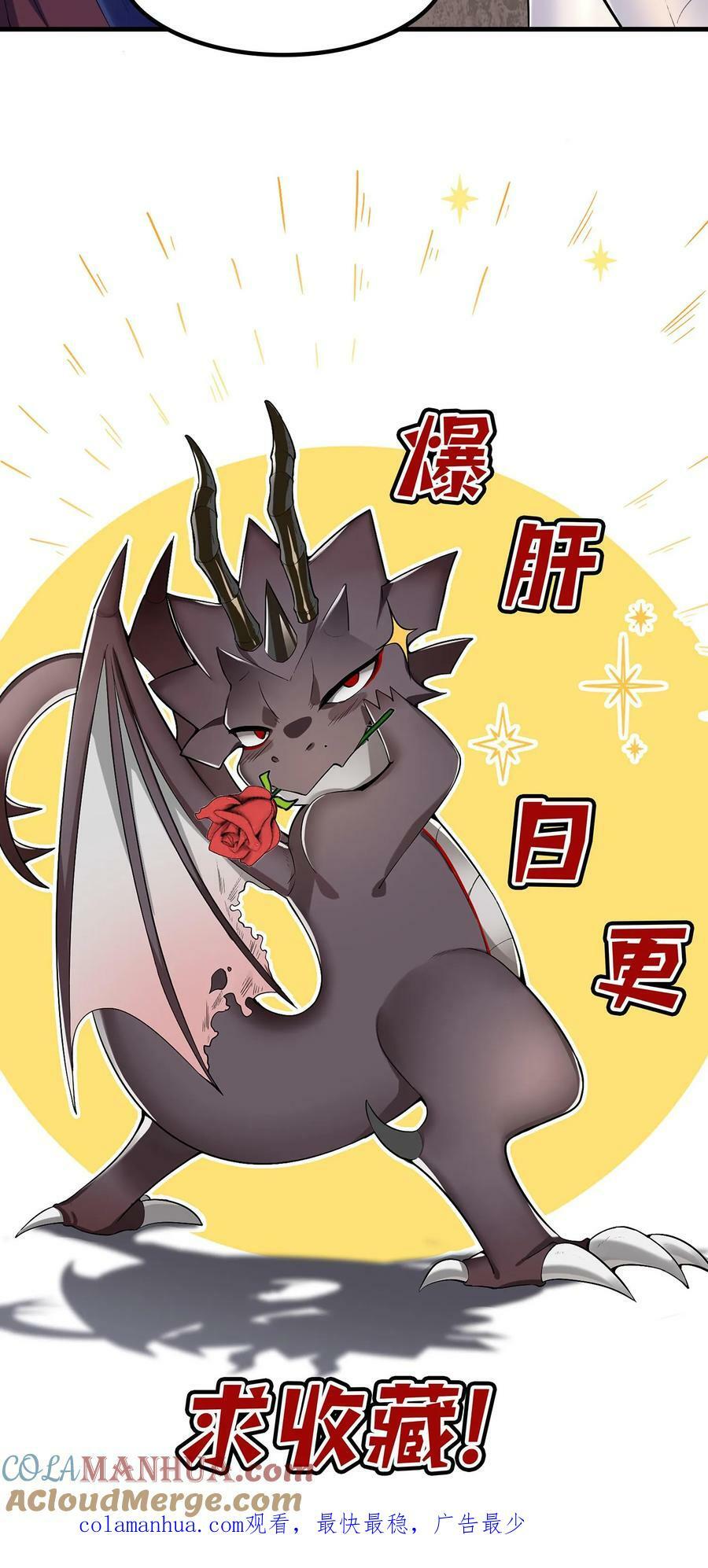 第31话 六号新手村32