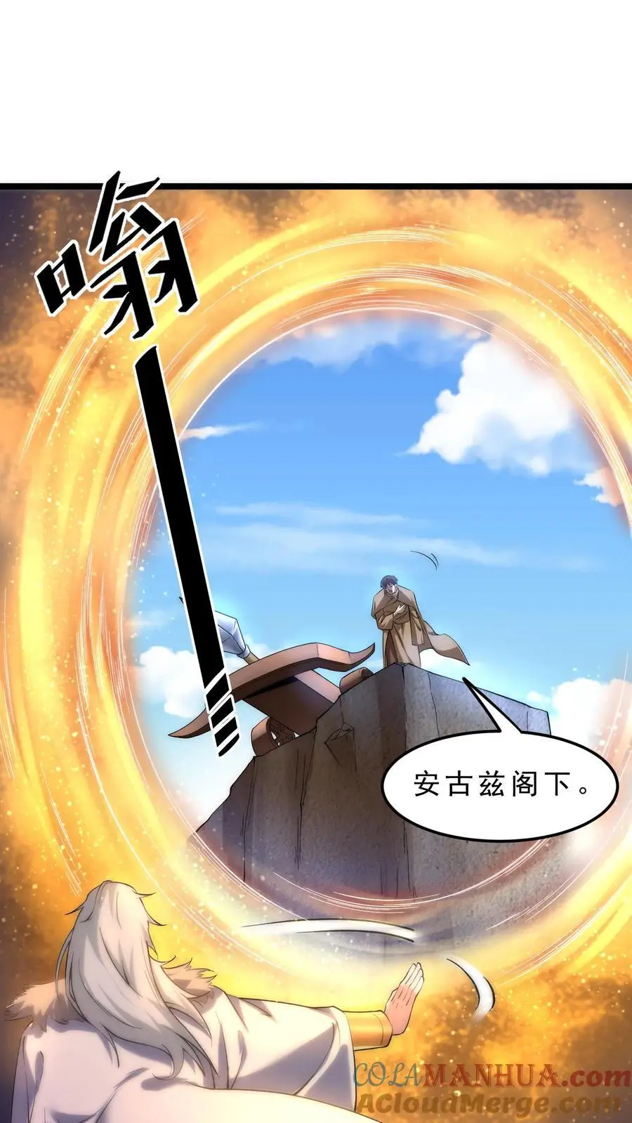 第133话 空间禁锢10
