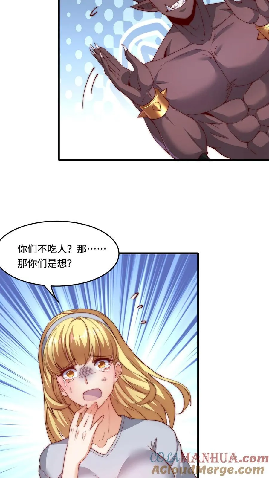 第194话 保持冷静20