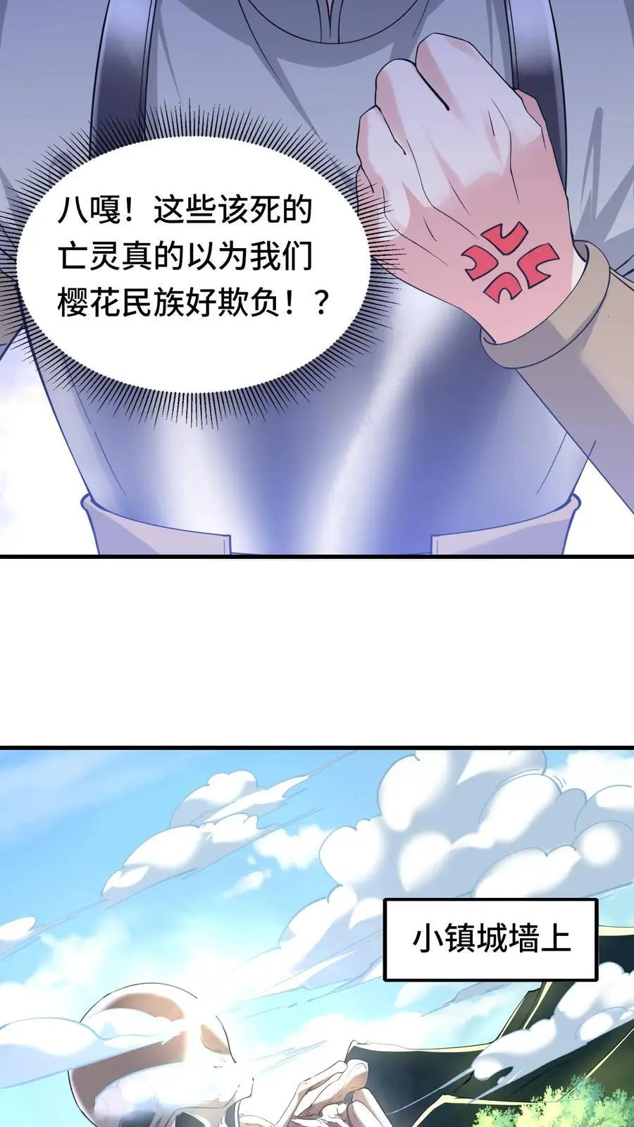 第146话 嚣张的玩家15
