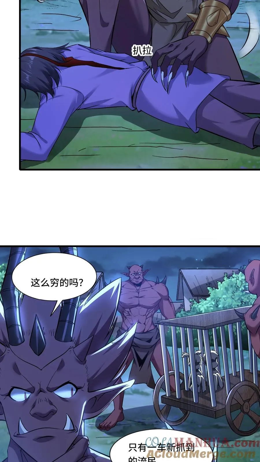 第198话 团灭强盗团20