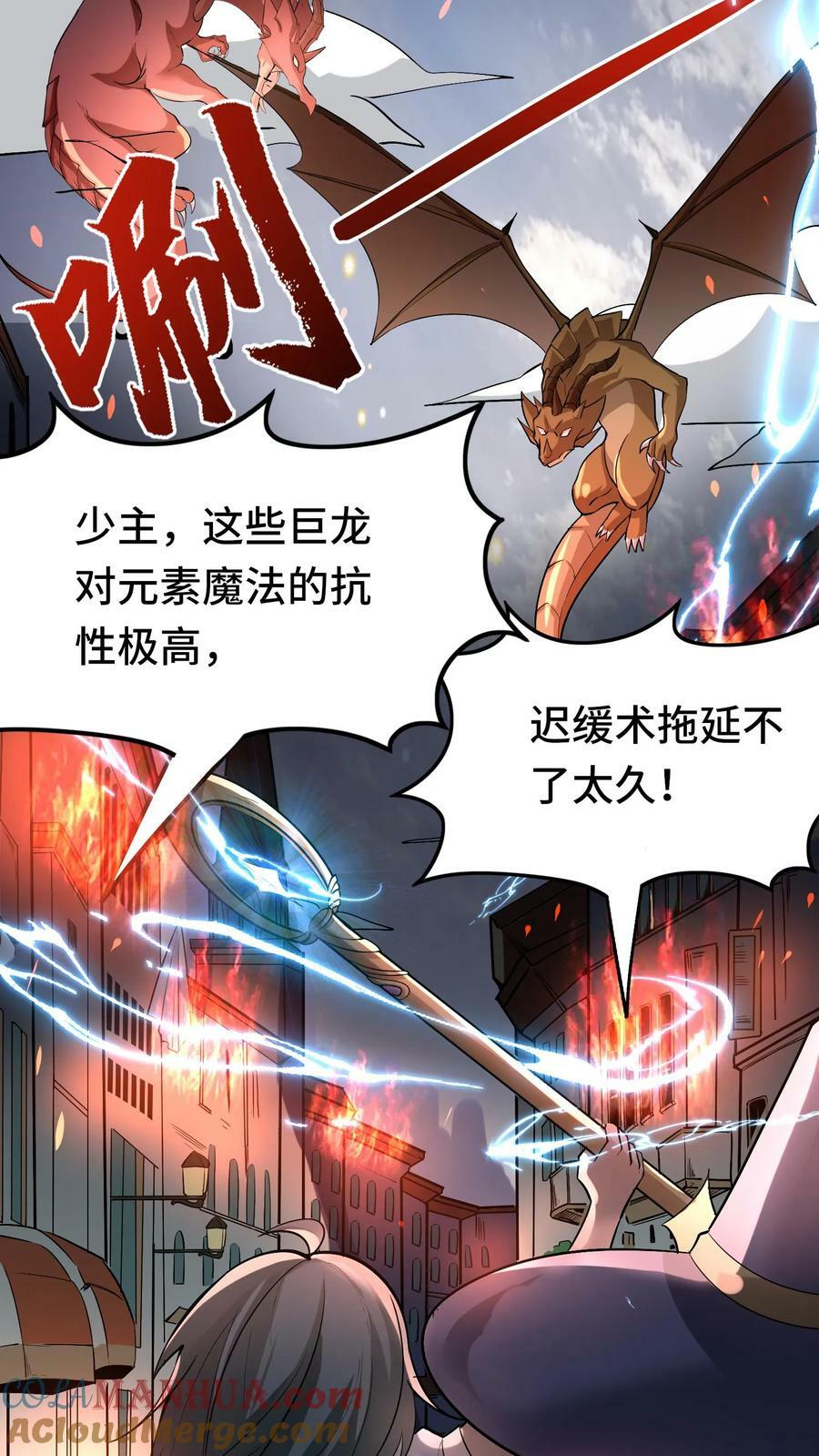 第85话 其他世界12