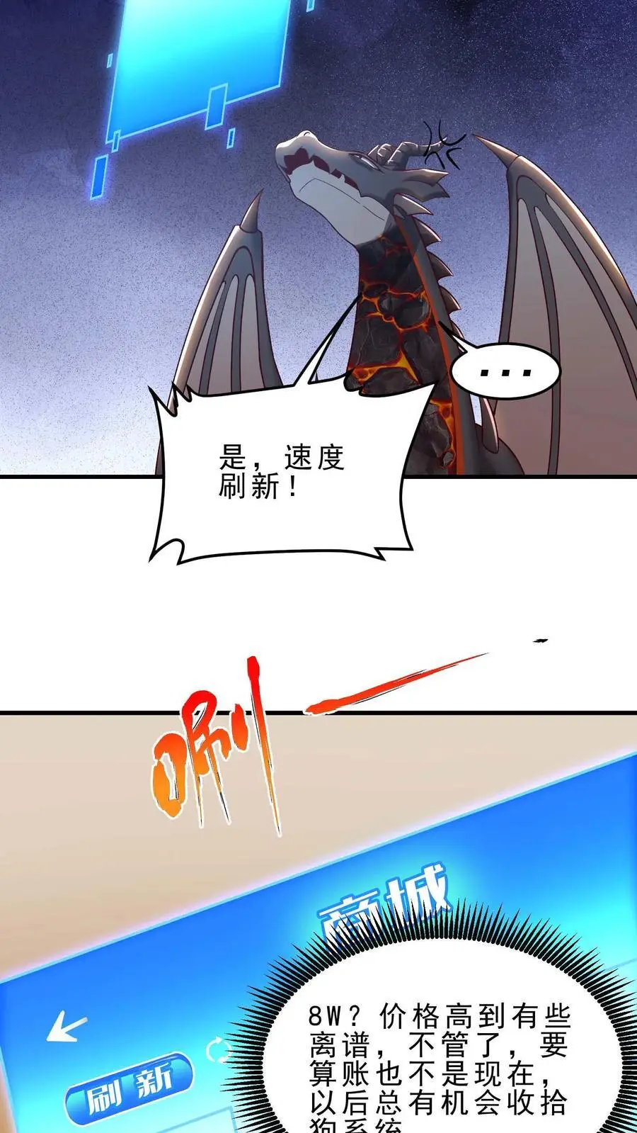第164话 索要奖励21