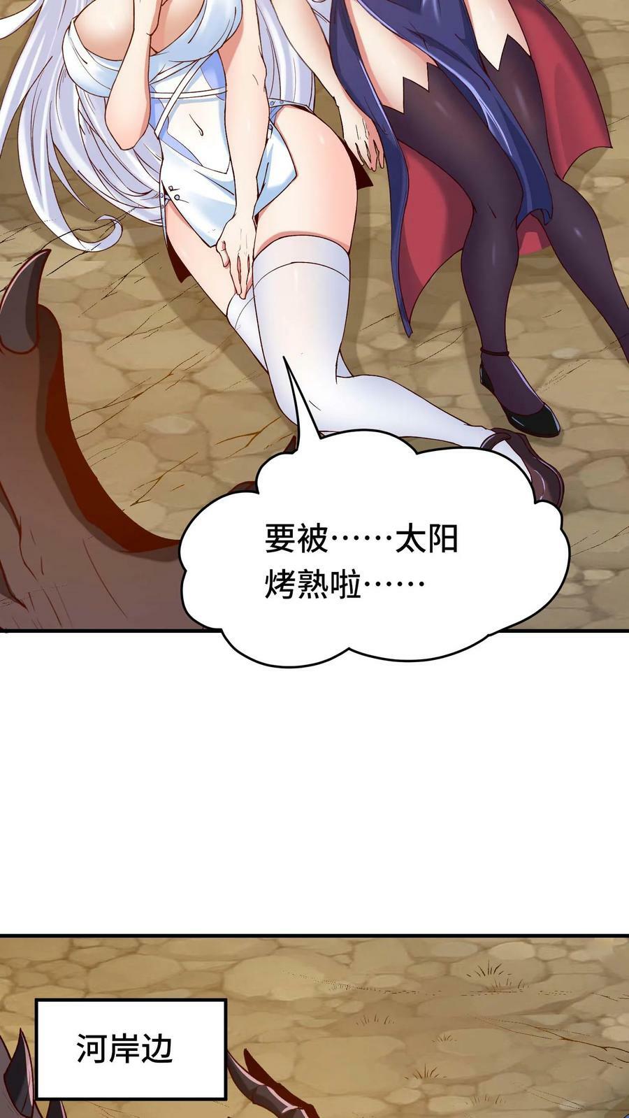 第71话 阵营能力7