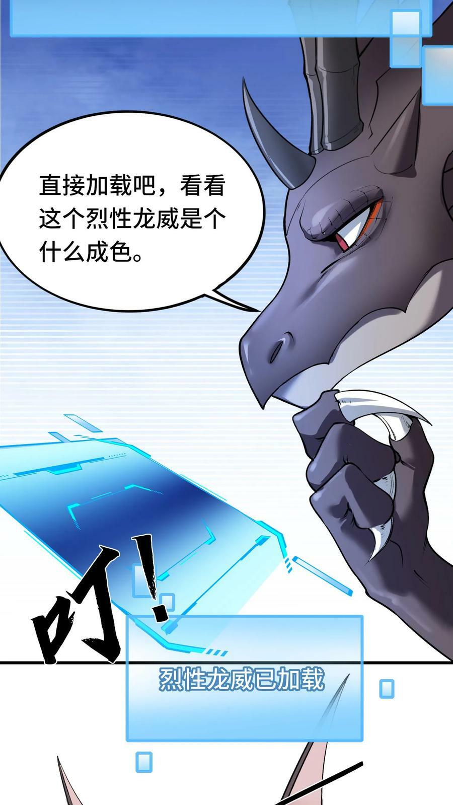 第51话 黑兽佣兵团的覆灭29