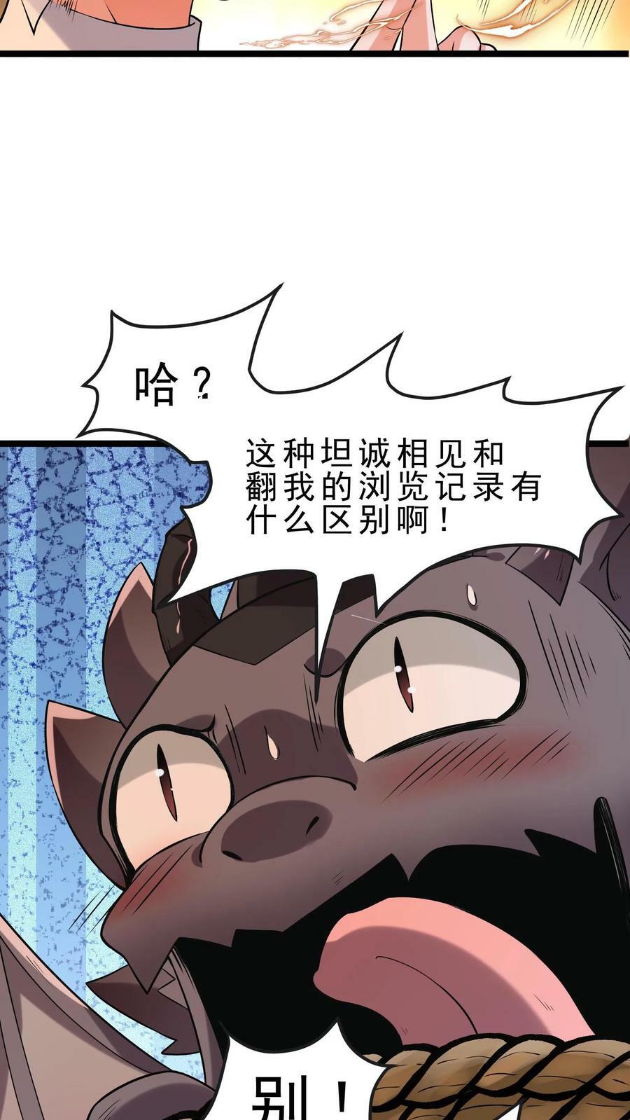 第57话 羁绊15