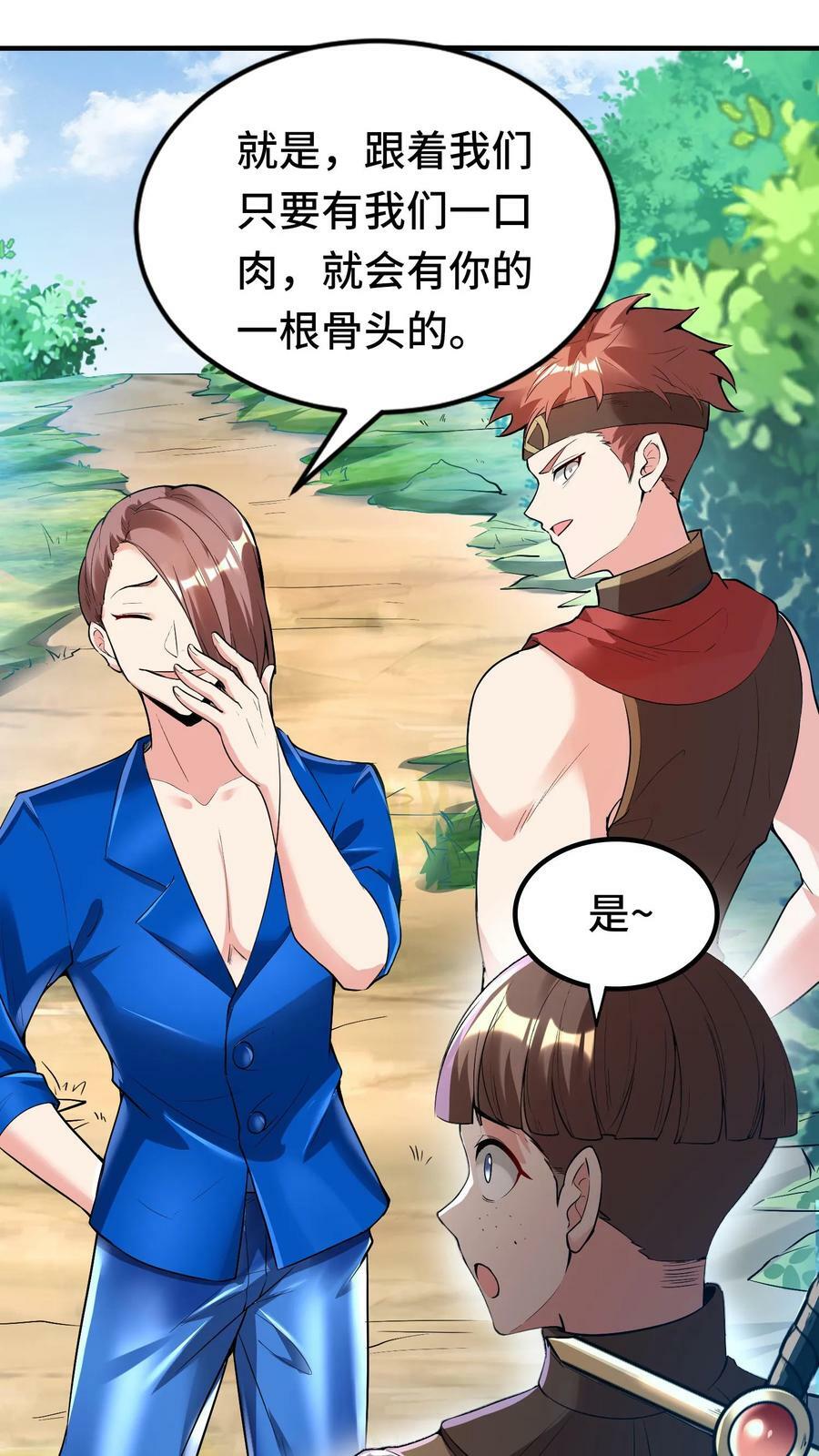 第15话 我在新手村遇到龙19