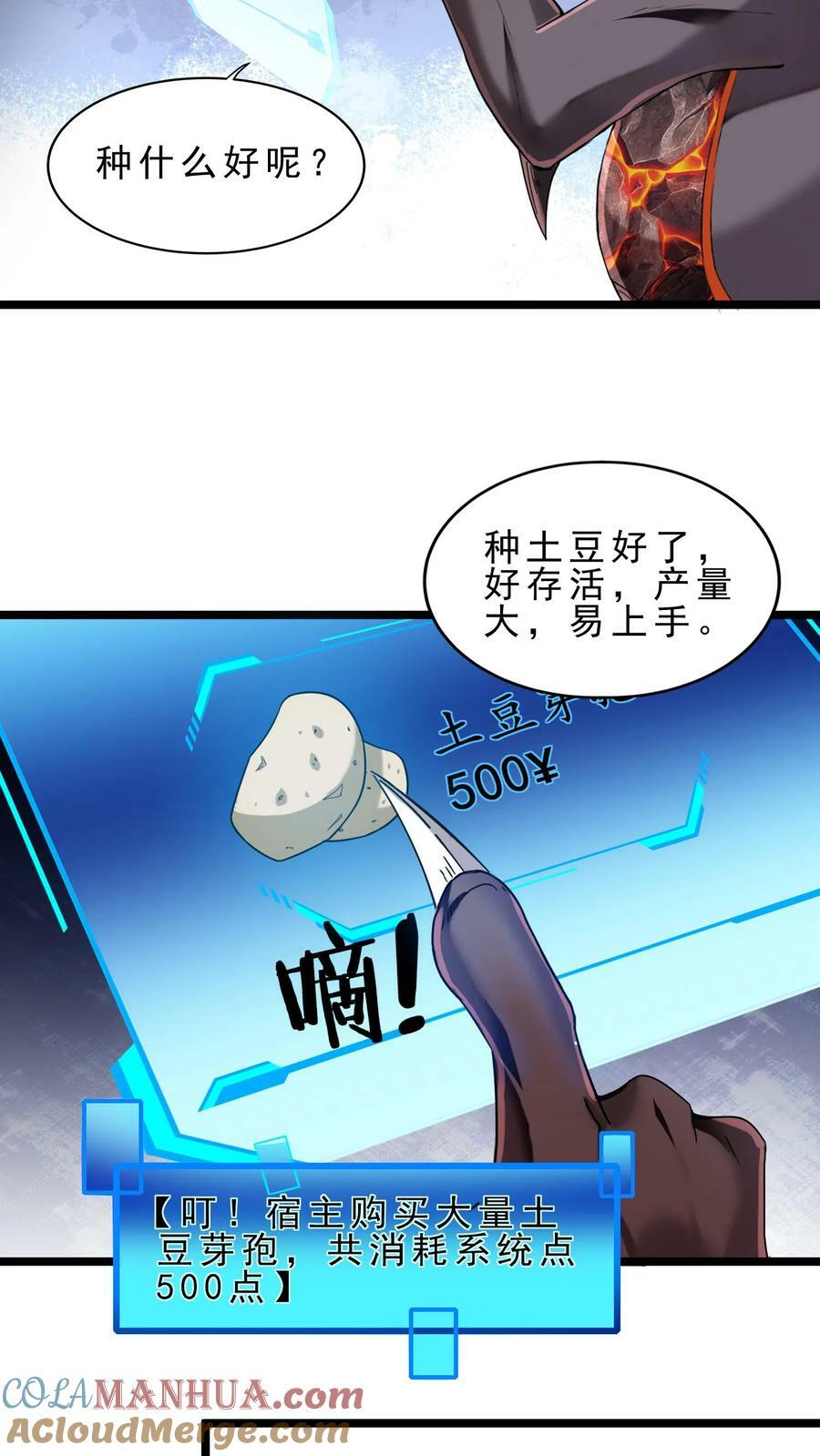 第62话 肉山14
