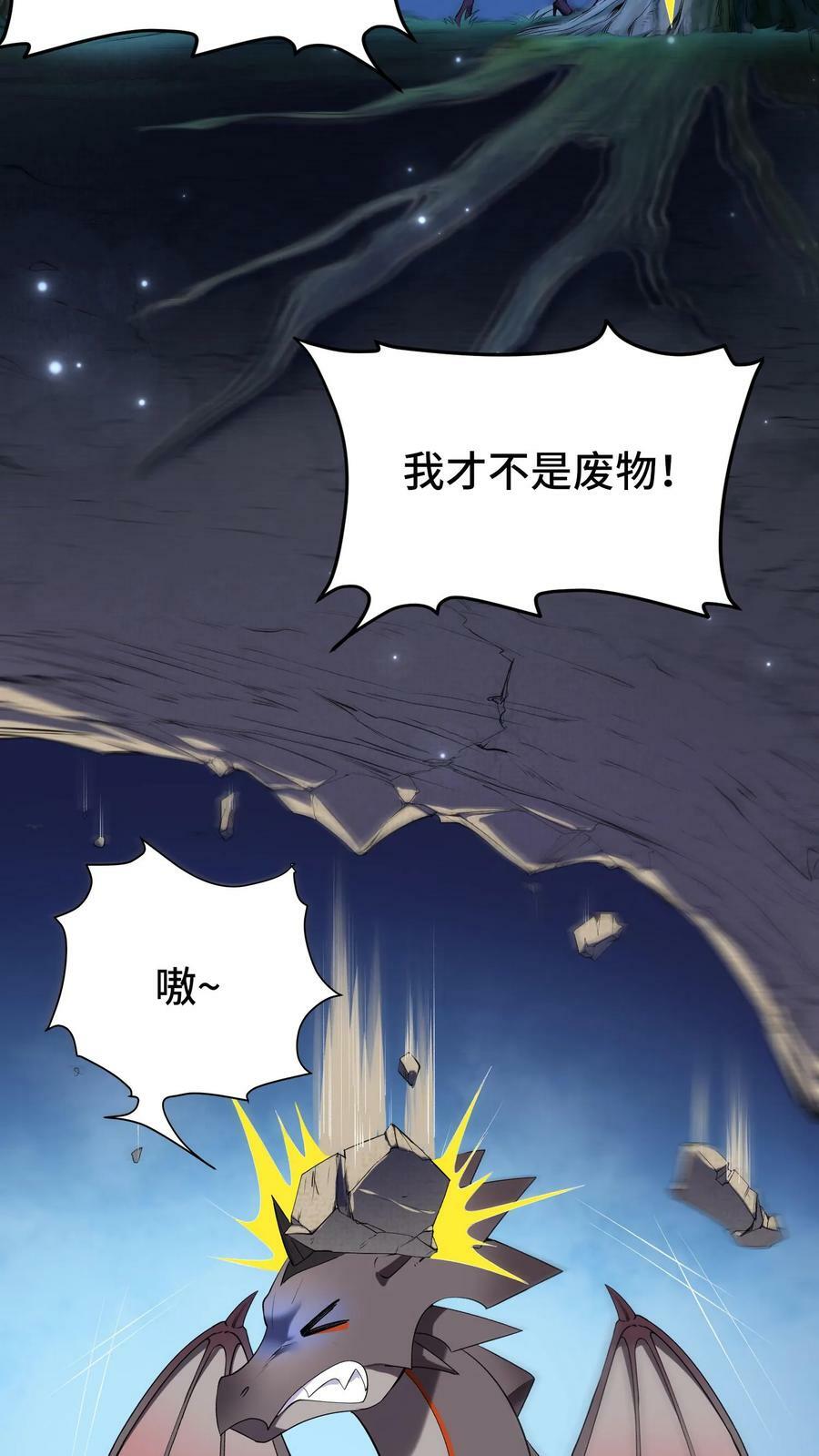 第23话 鸟妖的求助11