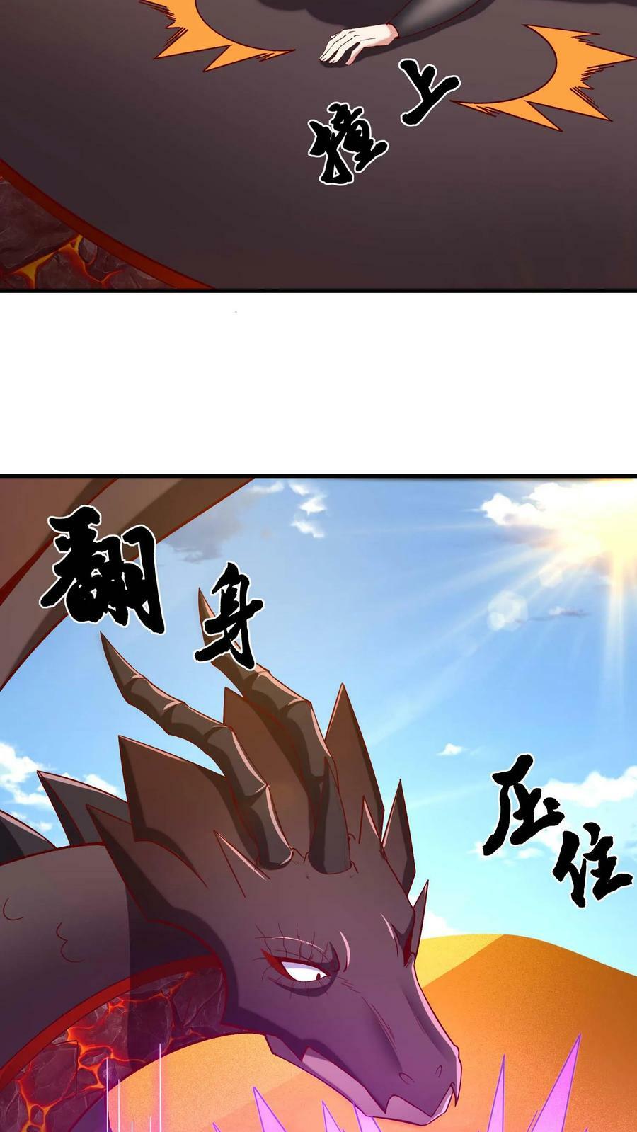 第80话 深渊蛇骸19