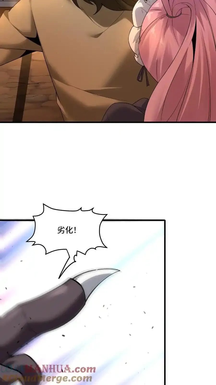 第186话 篡改记忆16