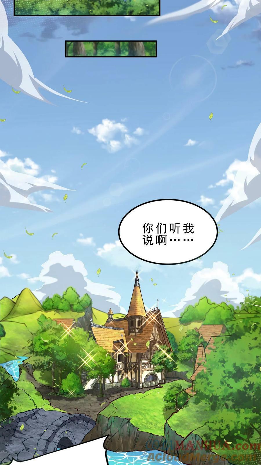 第27话 欧皇安娜22
