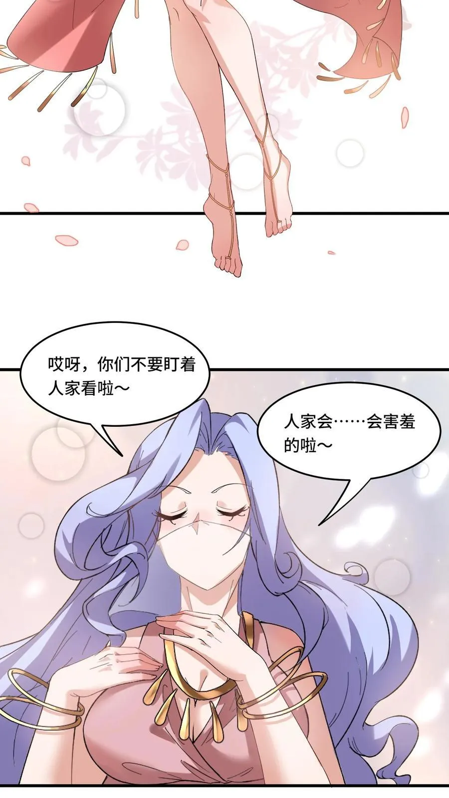 第200话 美女金大日21