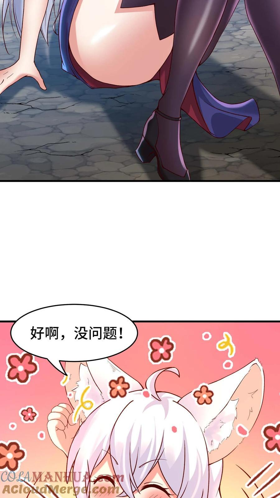 第126话 龙人女孩8