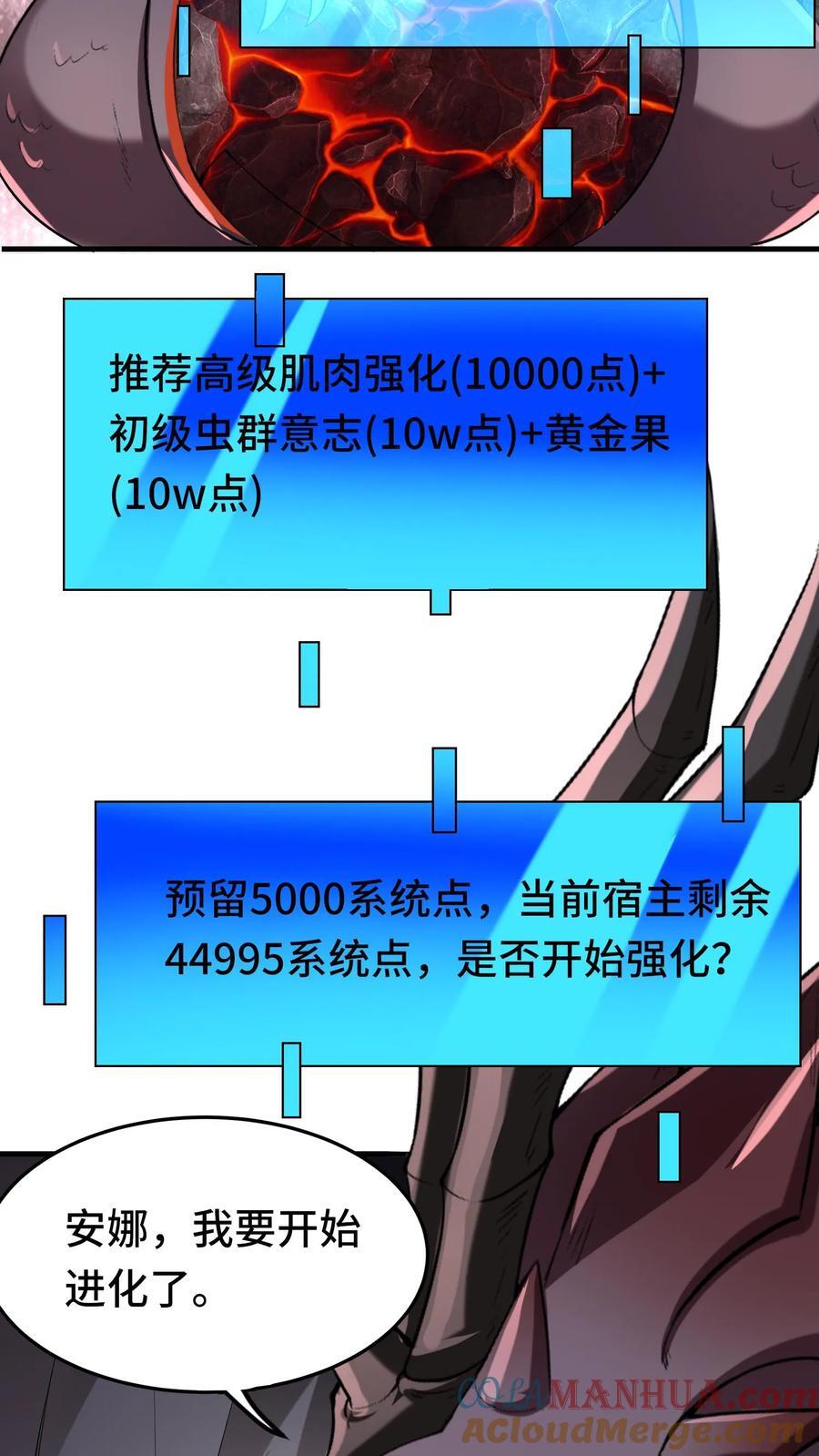 第92话 好心办坏事8