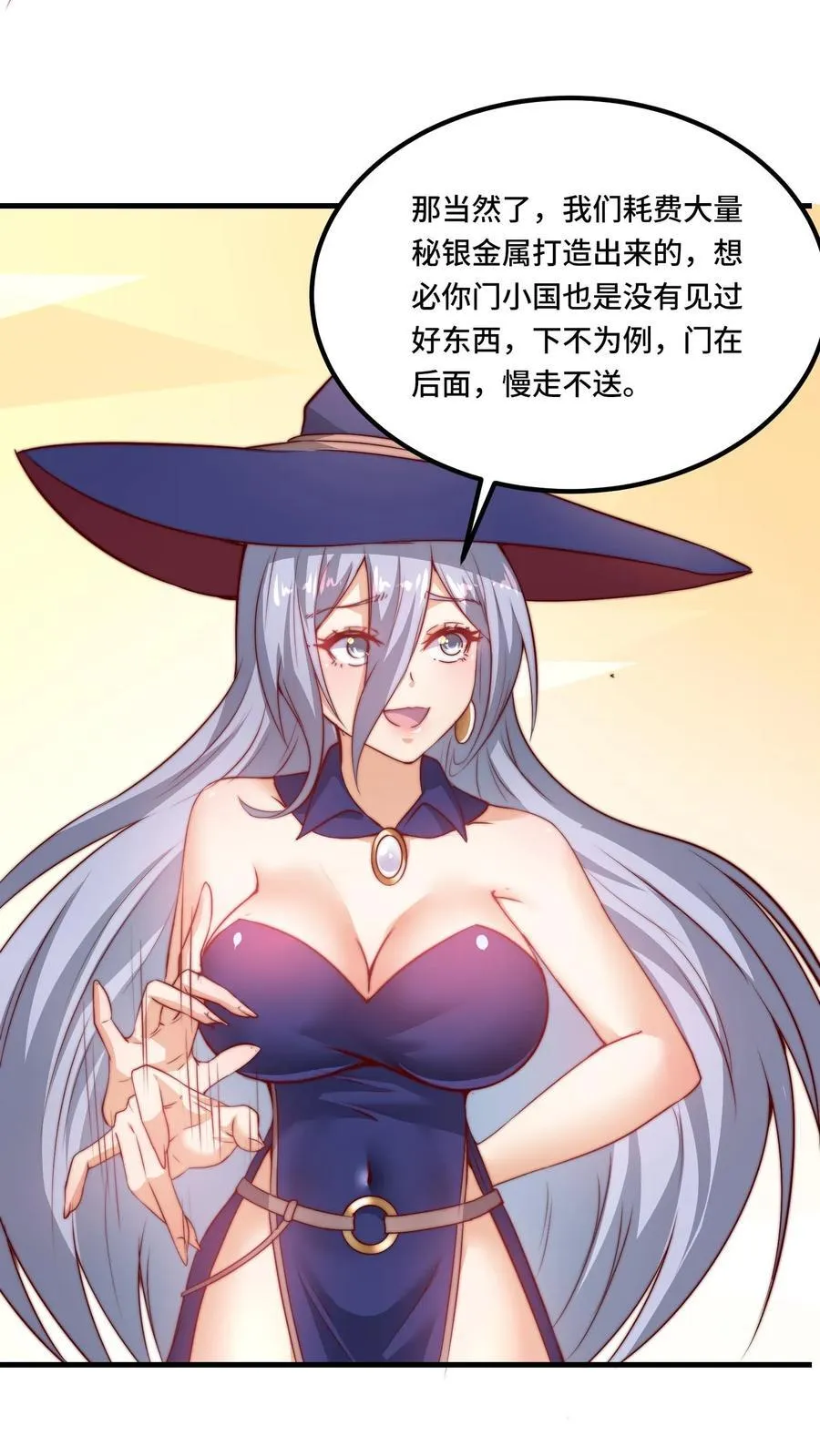 第183话 身份都是自己给的19