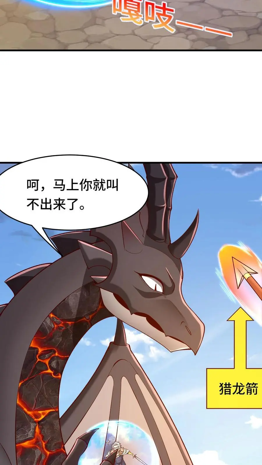 第136话 正中目标19