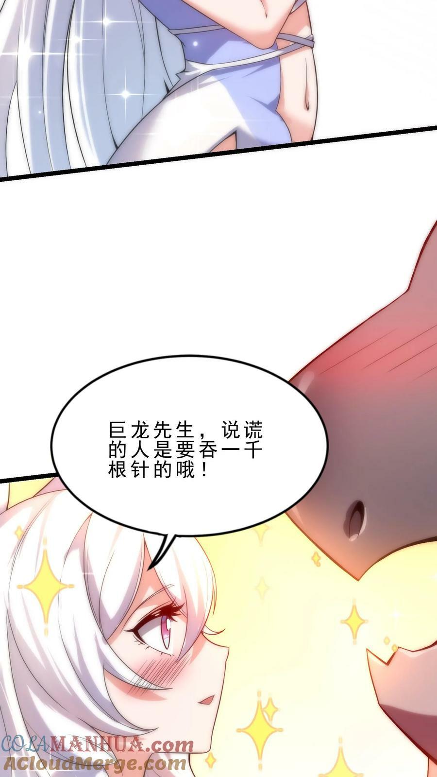 第26话 大精灵泉22