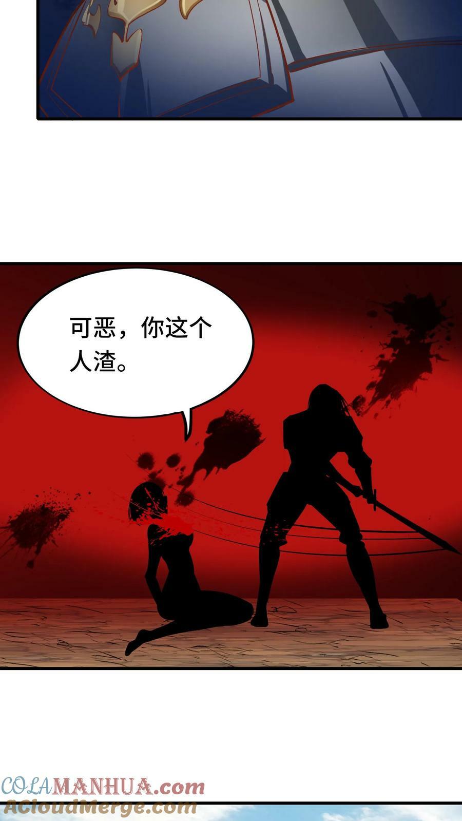 第37话 艾芙琳之死24