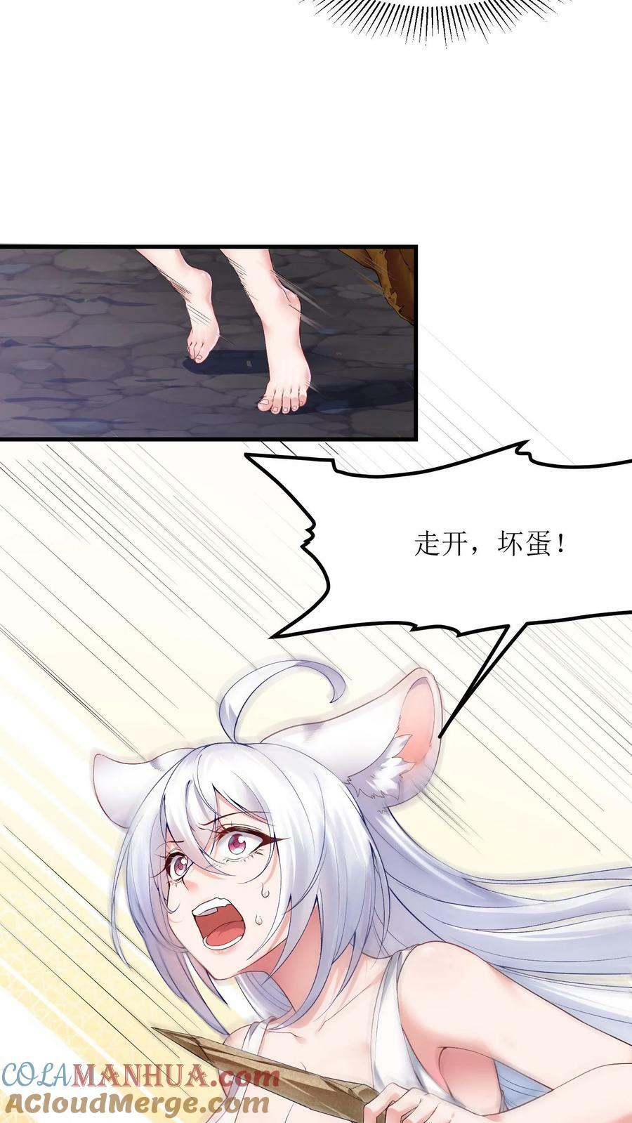 第3话 巨龙先生2