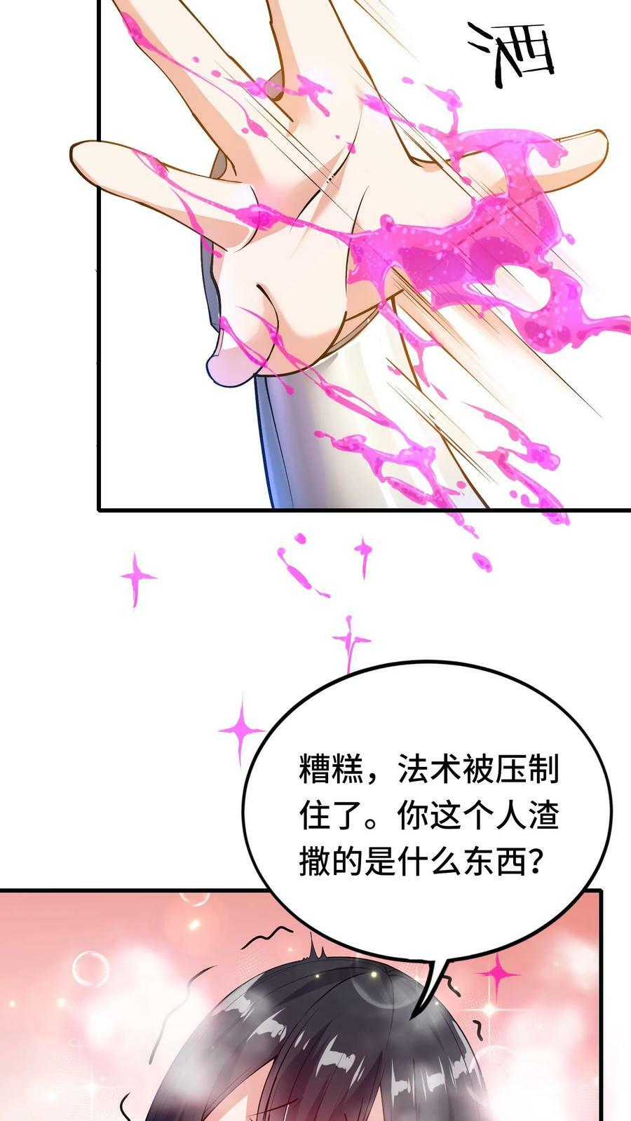 第37话 艾芙琳之死19