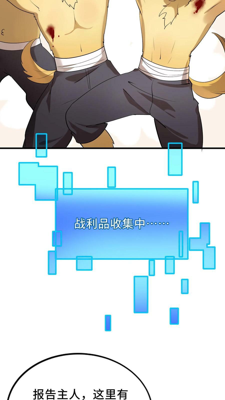 第9话 化形药水11