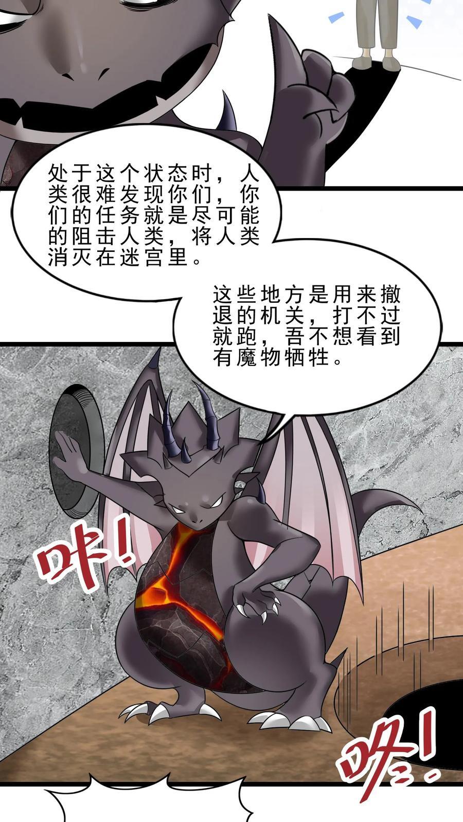 第97话 拜托拜托～11