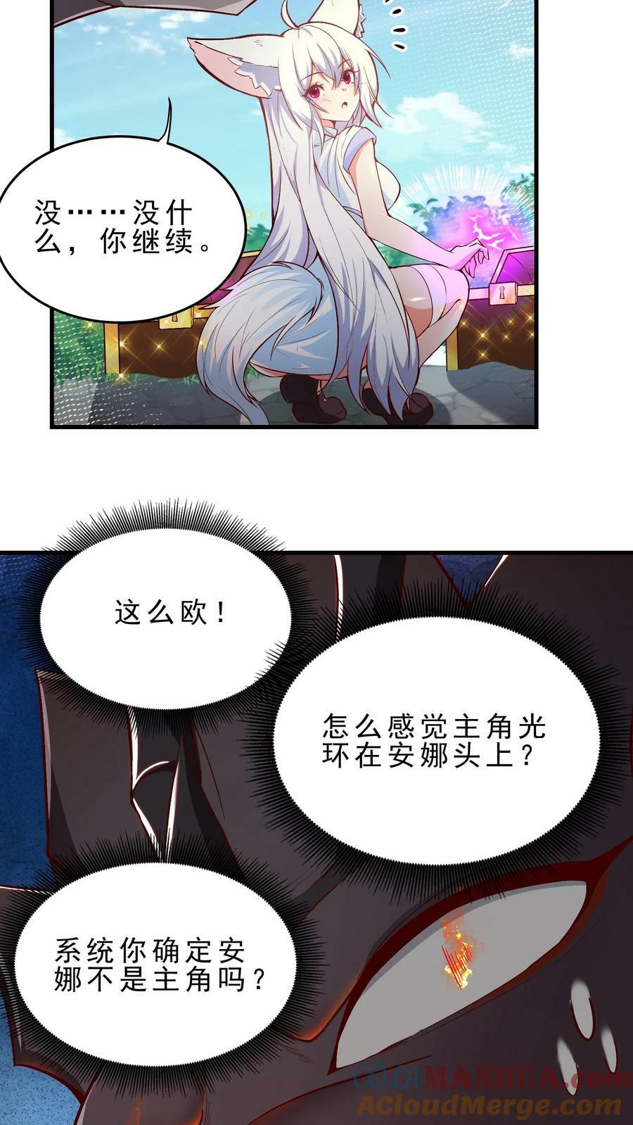 第27话 欧皇安娜10