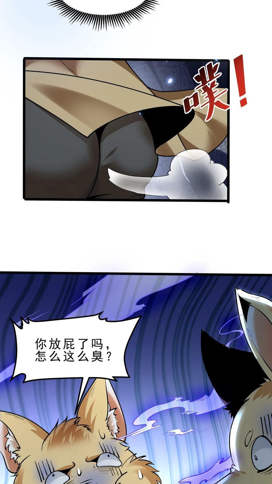 第64话 潜入龙穴19