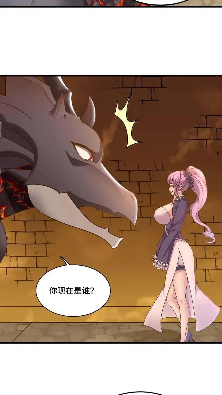 第187话 速度真快9