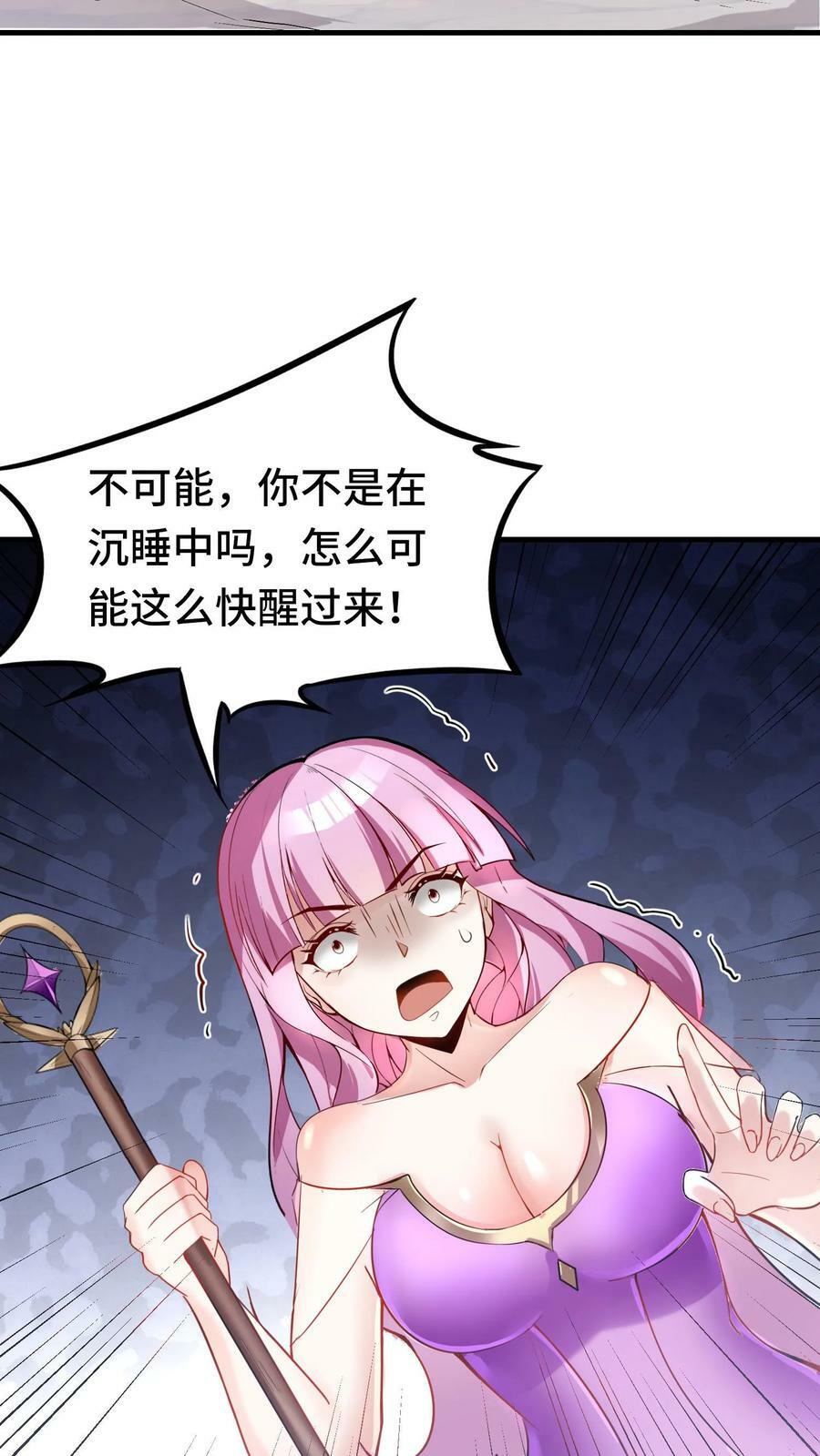 第36话 龙之逆鳞13