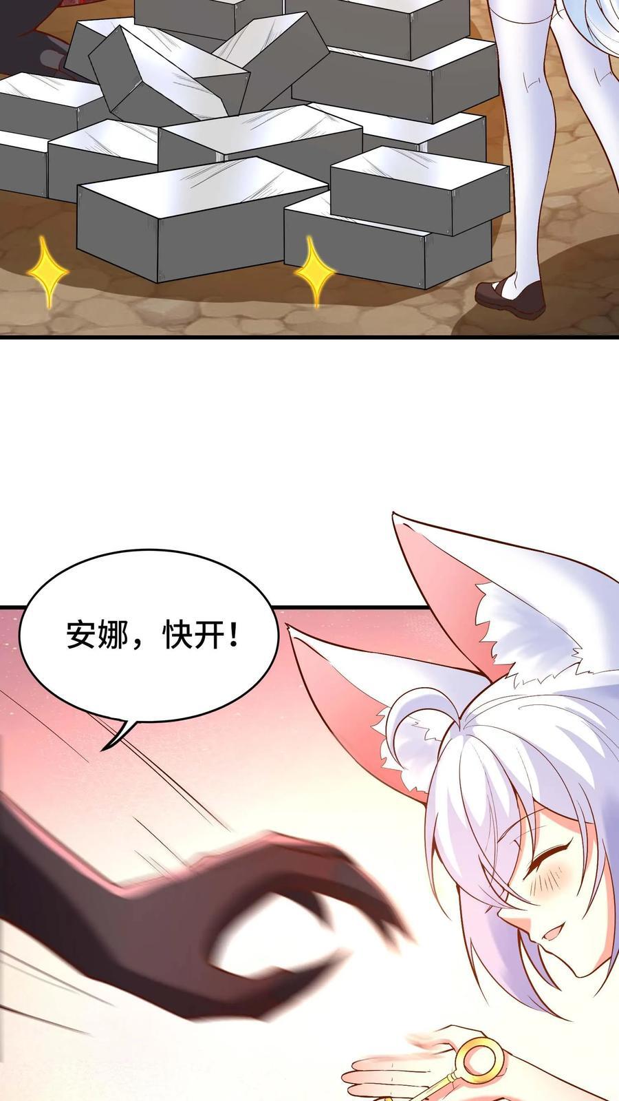 第103话 桑德森25