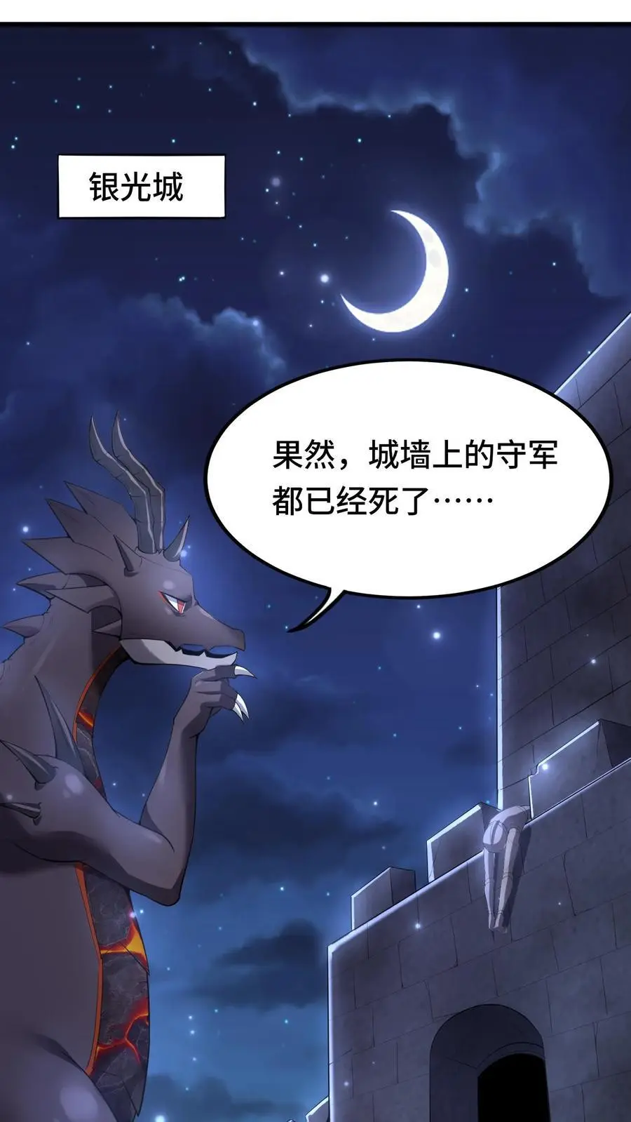 第138话 死亡之城21