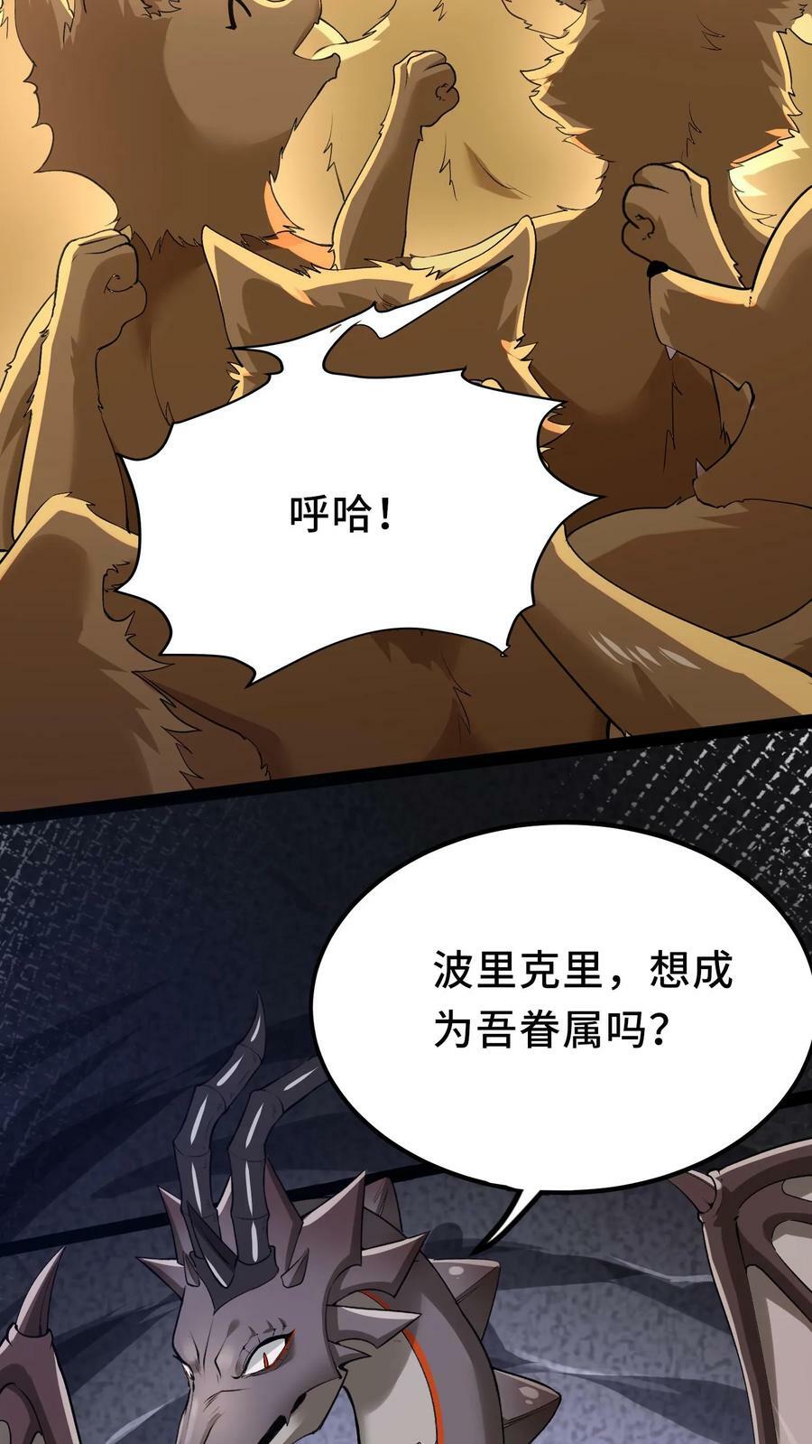 第8话 狂刷系统点2