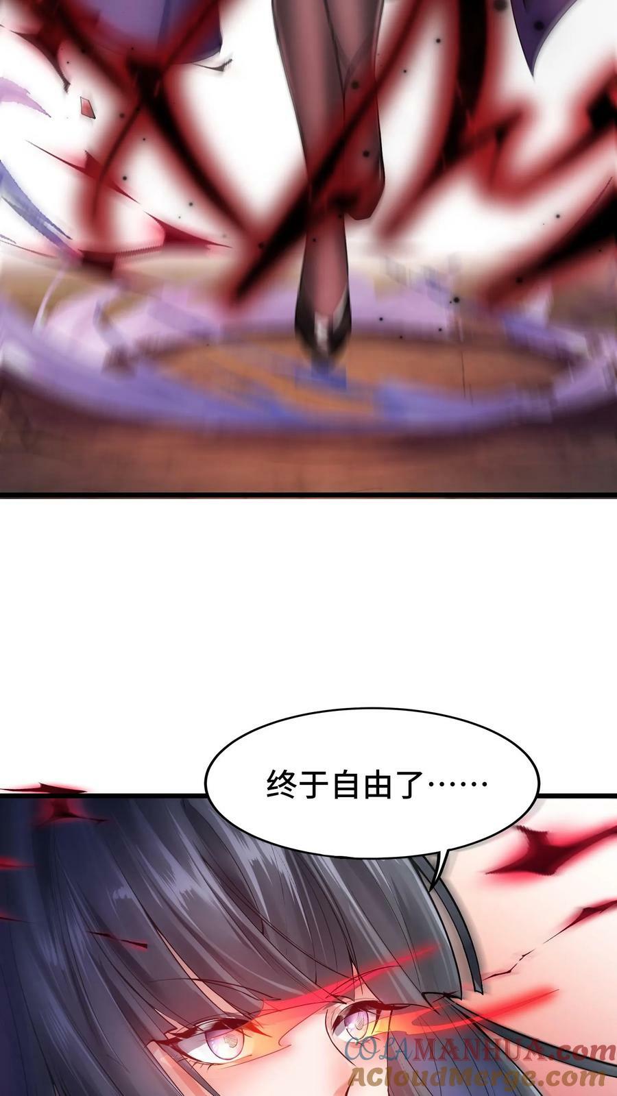 第77话 地下危机22