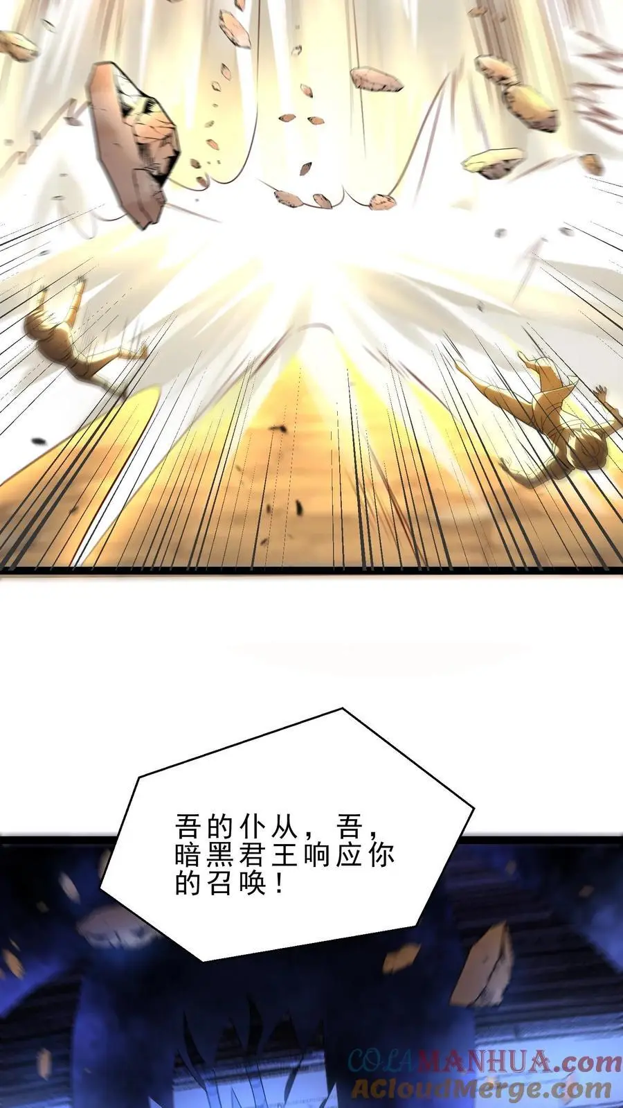 第140话 这墙碰瓷22